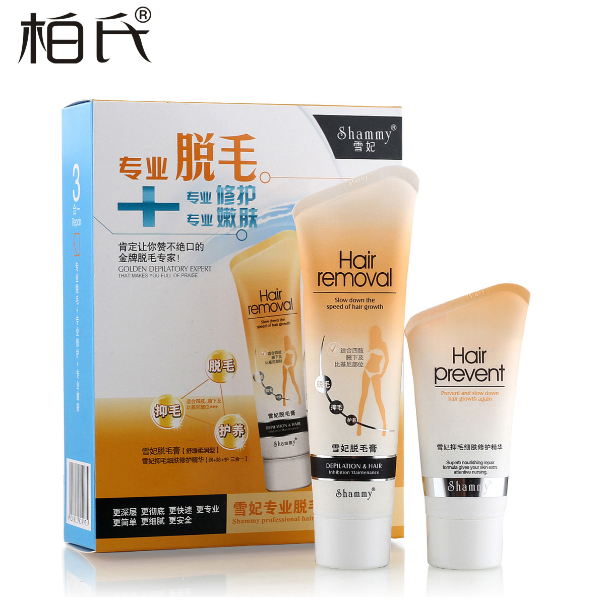 柏氏脱毛膏100ml 礼盒装舒缓柔润型 抑毛护养细肤修护