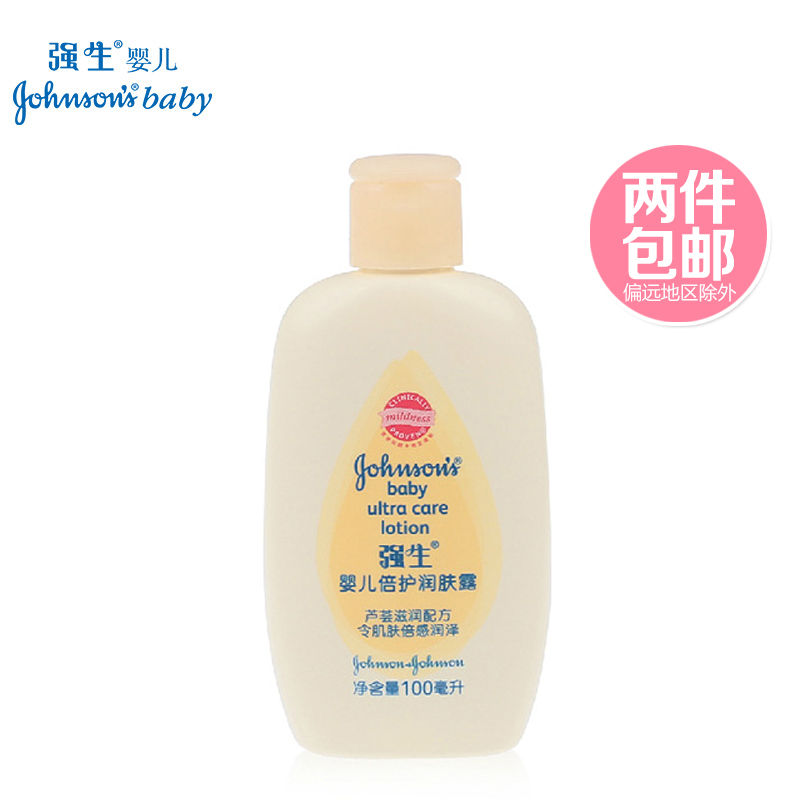 强生婴儿倍护润肤露100ml宝宝润肤身体乳婴儿洗护用品芦荟滋润