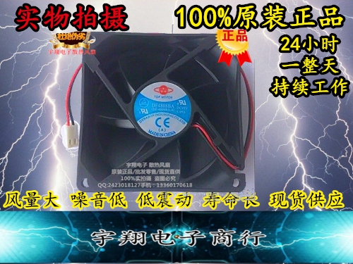 Positive TOP MOTOR DF4808BA 48V 8CM 8CM 48V 0 09A 09A 09A frequency inverter fan