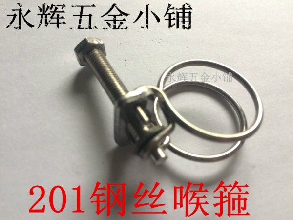 201 stainless steel wire throat hoop wire clamp hoop clamp pipe clamp 16 19 22 25 29 32 35 40