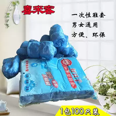 Disposable shoe covers 100 dustproof and rainproof shoe covers for disposable shoes