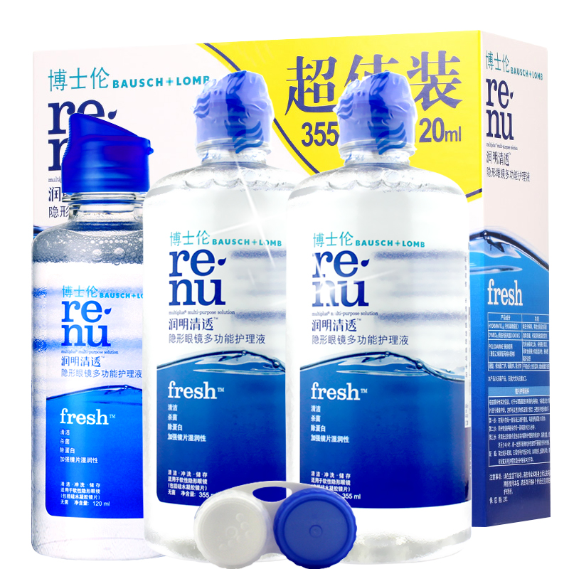 博士伦美瞳护理液 隐形近视眼镜清洗药水 润明清透355*2+120ml TT