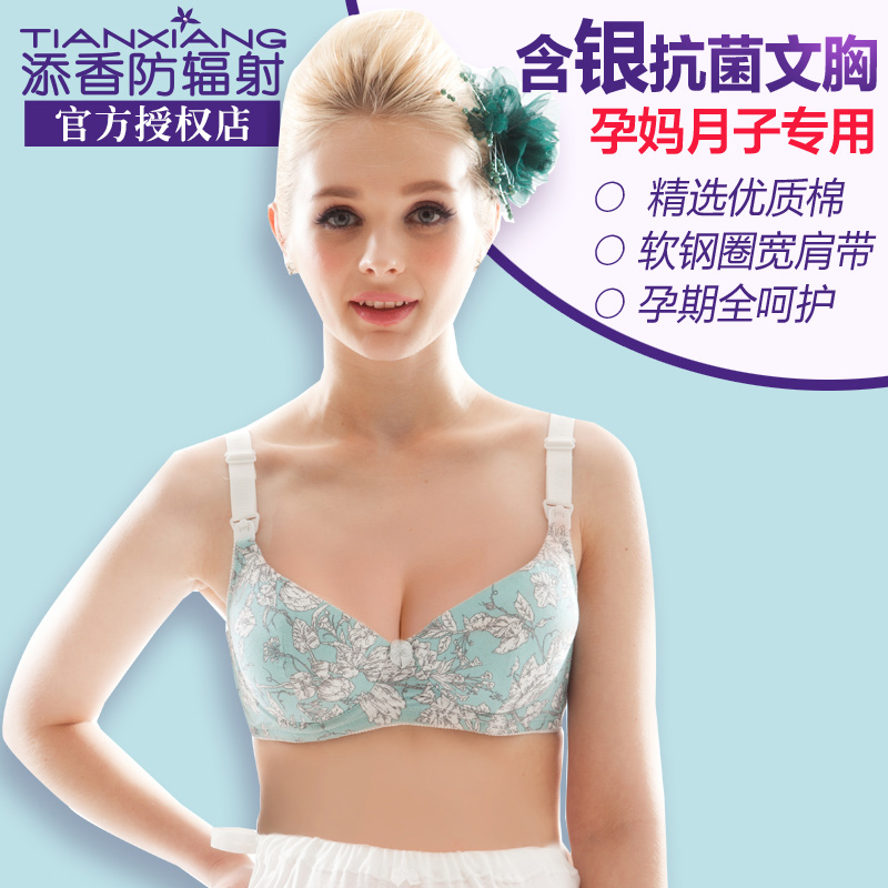 【月子专用】添香纯棉孕妇哺乳内衣 聚拢软钢圈哺乳文胸胸罩 夏