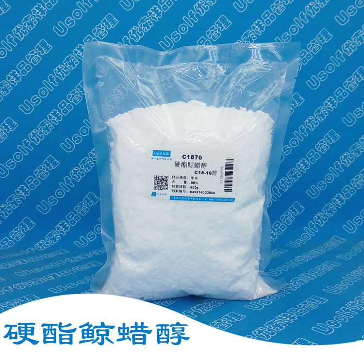 96 Alcohol Hard Ester Whale Wax Alcohol C18-16 Alcohol 1870 500g bags