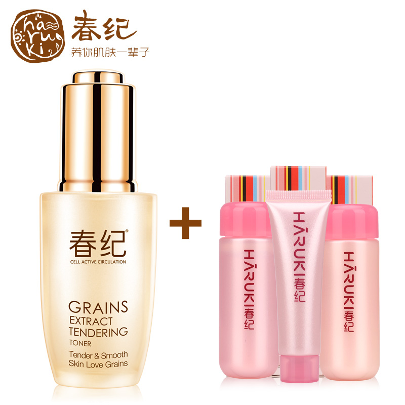 春纪化妆品 五谷菁纯嫩滑肌底液35ml 保湿补水提亮修护肌肤正品