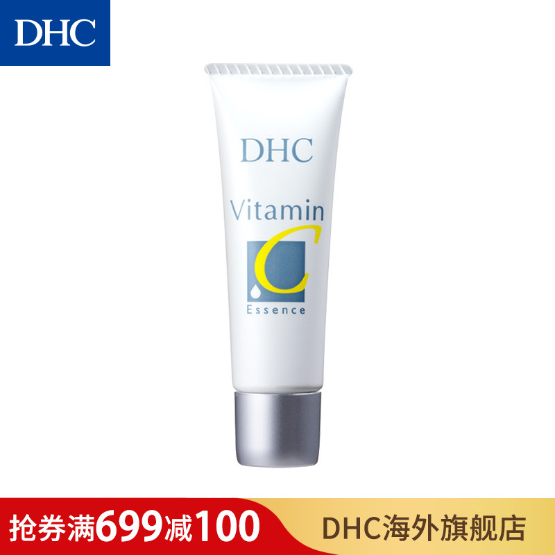 DHC【日本直送】美白淡斑精华液25ml VC抗氧化 美白淡斑 提亮肤色