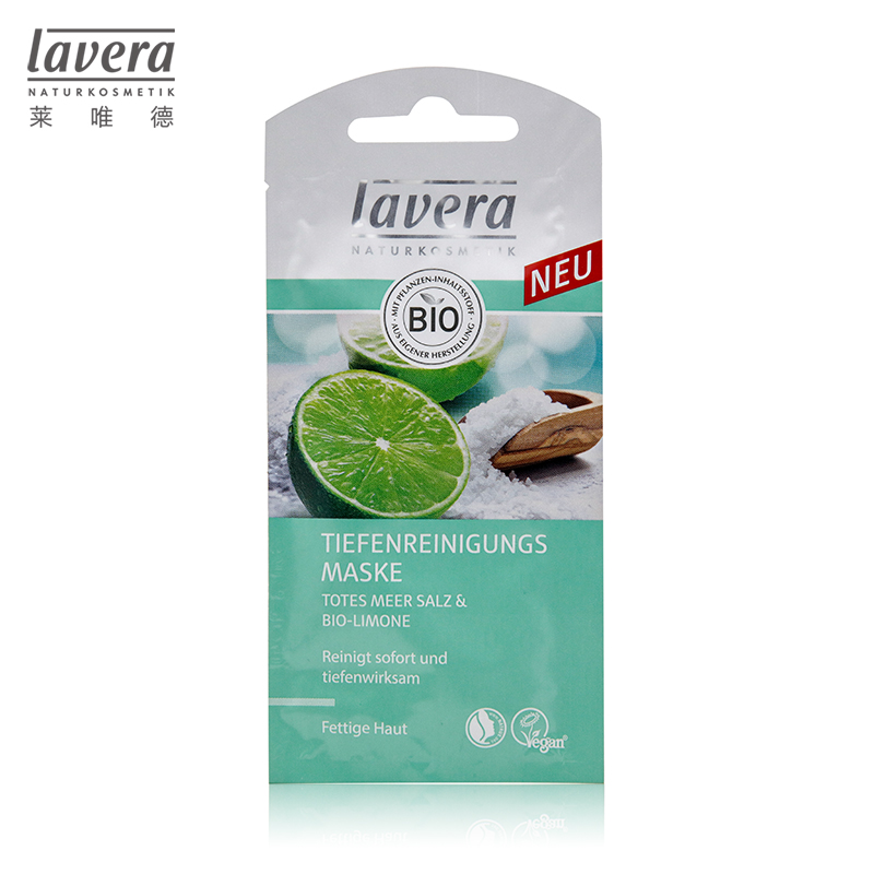 lavera有机深层清洁消炎祛痘补水面膜 清洁毛孔控油水洗面膜 8ml