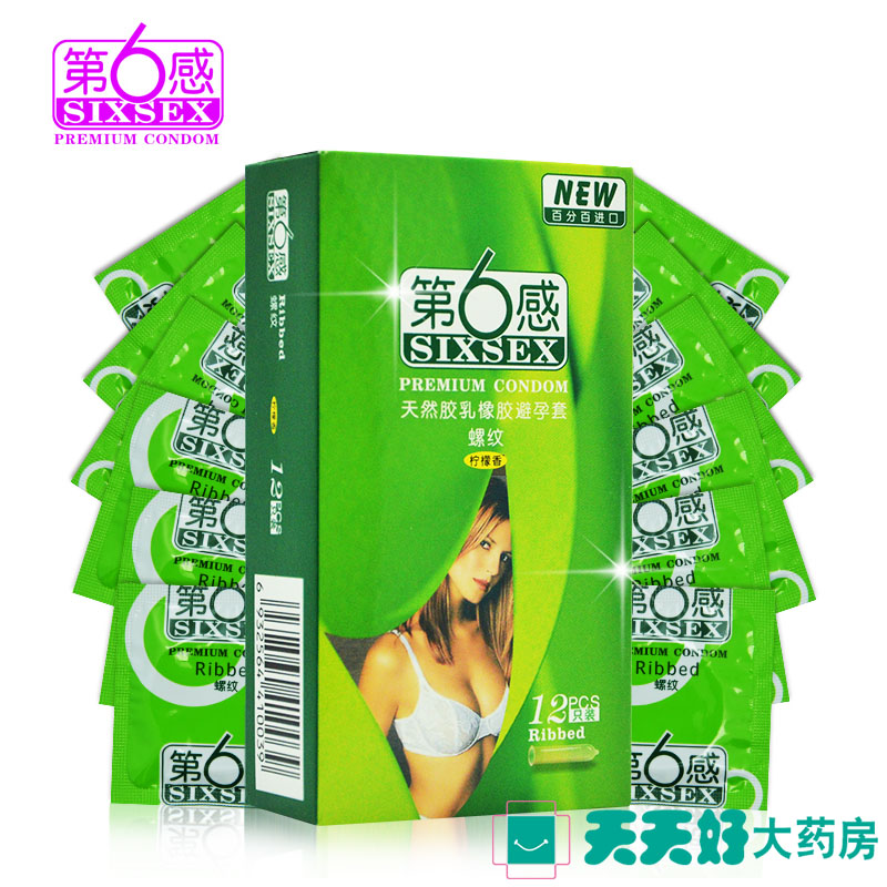 第六感超薄螺纹安全套12只装 超薄G点套情趣性用品避孕套