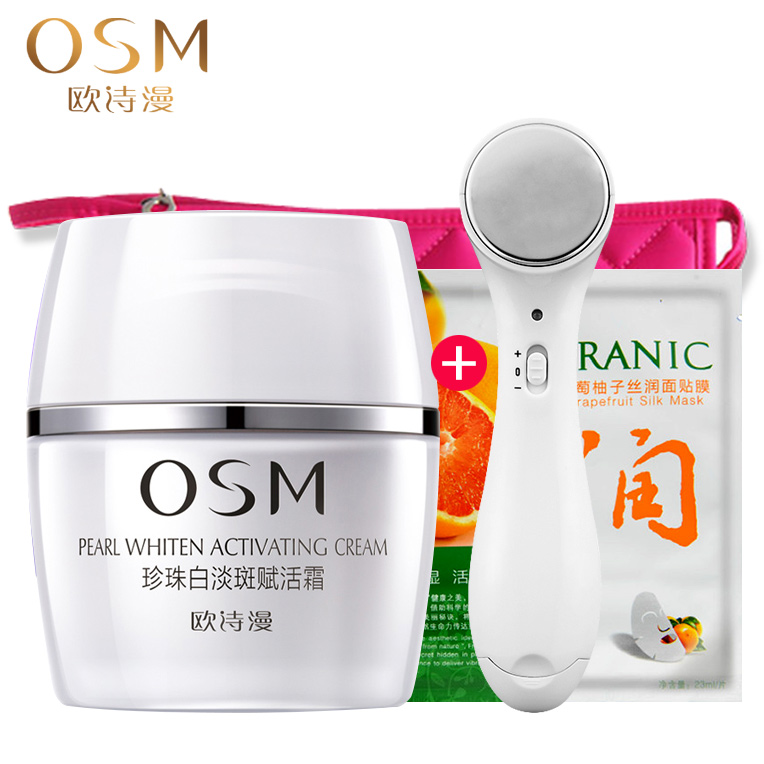 欧诗漫珍珠白淡斑赋活霜50g净透白皙面霜补水保湿清爽面部护理