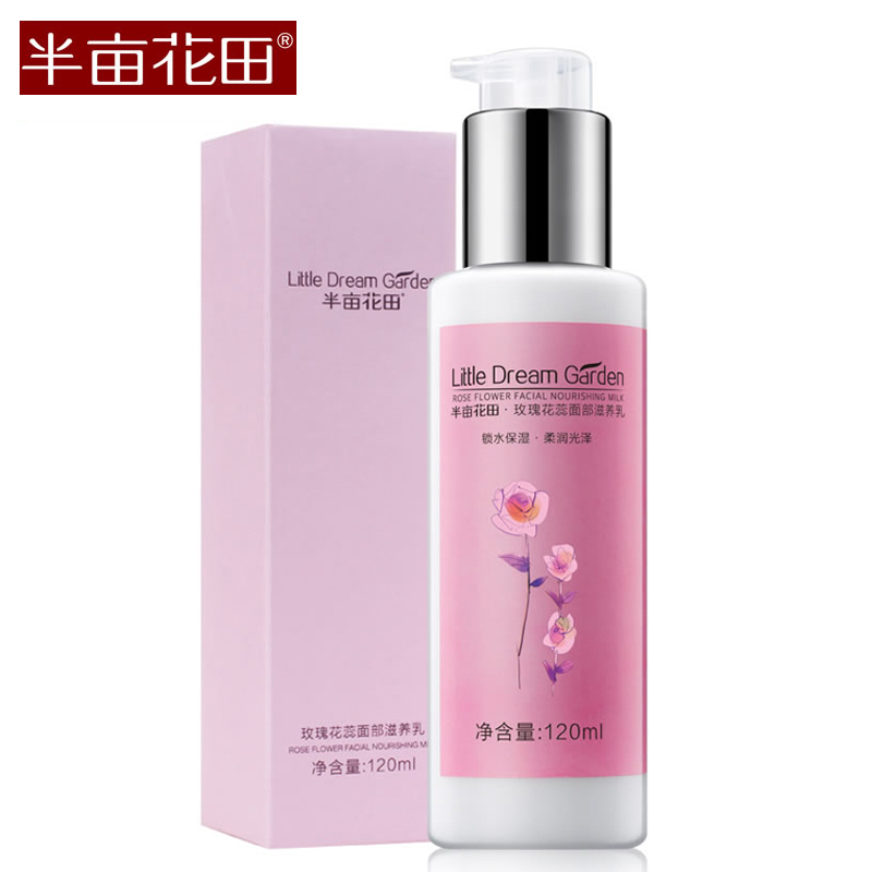 半亩花田面部护理套装 面部滋养乳120ml 面部补水保湿