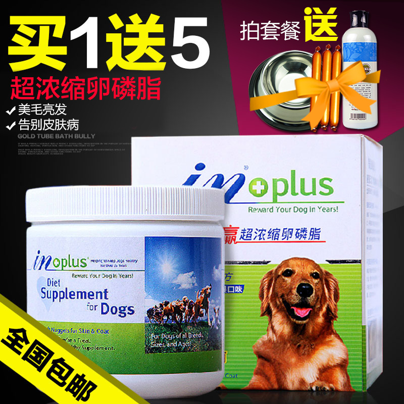 麦德氏美国in超浓缩狗狗卵磷脂泰迪美毛粉宠物海藻粉颗粒金毛萨摩