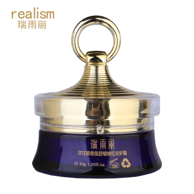 瑞雨丽 洋甘菊香氛舒缓修红安护霜 30g舒缓修护 补水保湿护肤品