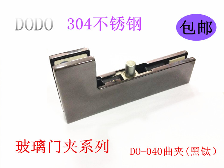 DODO stainless steel glass door clip without frame door glass clip ground clip black titanium curved clip upper and lower clip bathroom door clip