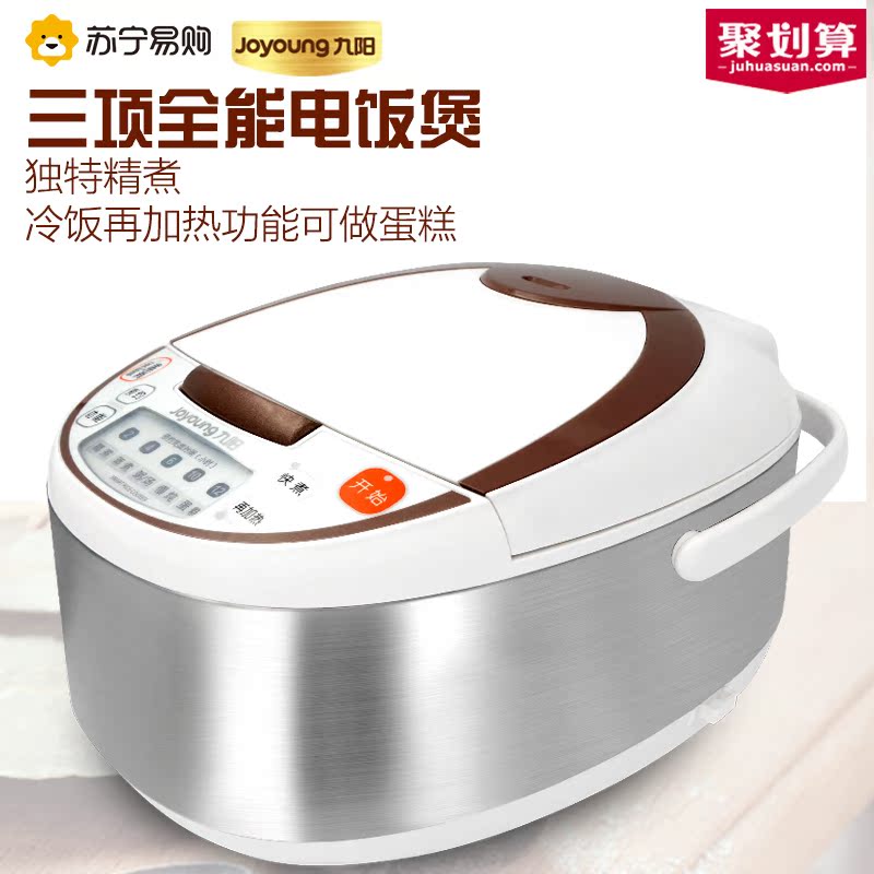 Joyoung/九阳 JYF-30FE07迷你智能预约电饭煲3升L正品特价3-4人
