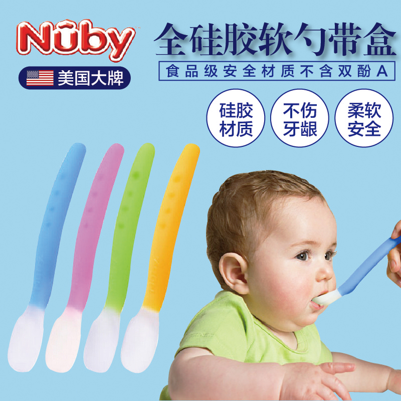 美国努比nuby辅食勺宝宝硅胶勺子新生儿训练勺软头儿童辅食餐具