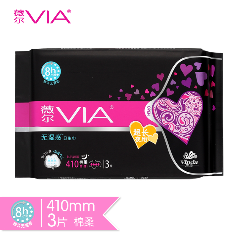 【天猫超市】维达VIA薇尔贴芯超薄Air棉干爽夜用卫生巾410mm3片