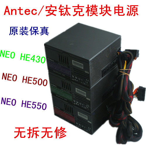 Original ANTEC Antiac rated 550W 500W 430W module power supply NEO HE550 500 430