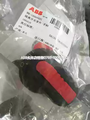 OHRS2 Disconnector handle ABB proxy OHB45J6OHY45J6 OHG45J6