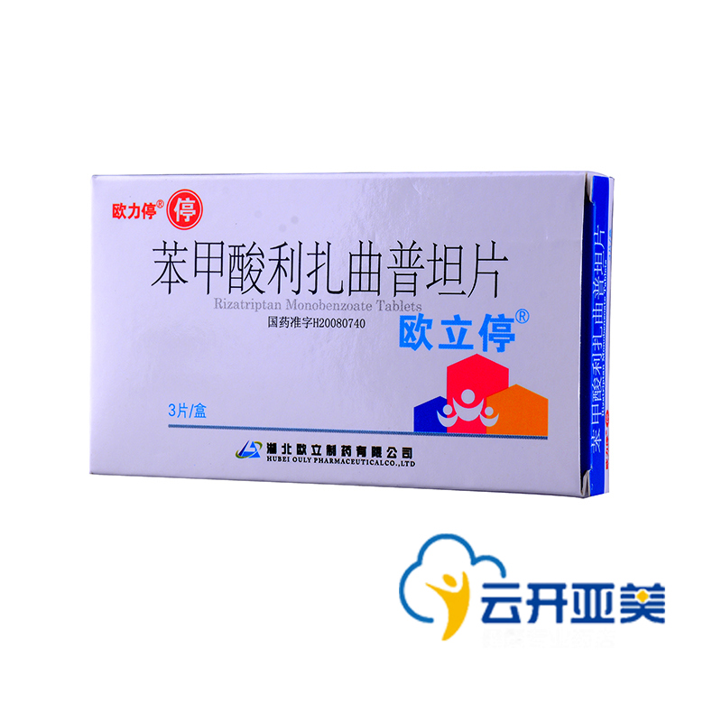 欧立停 苯甲酸利扎曲普坦片 5mg*3片/盒