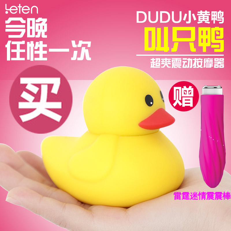 新品女用自慰器充电静音振动嘟嘟鸭夫妻成人性用品情趣玩具震动棒