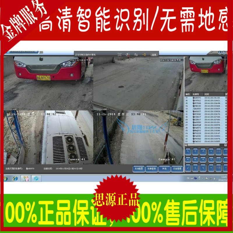 Car Park License Plate Recognition System Network High Definition Automatic Grip Bayonet License Plate Intelligent Identification Management System 