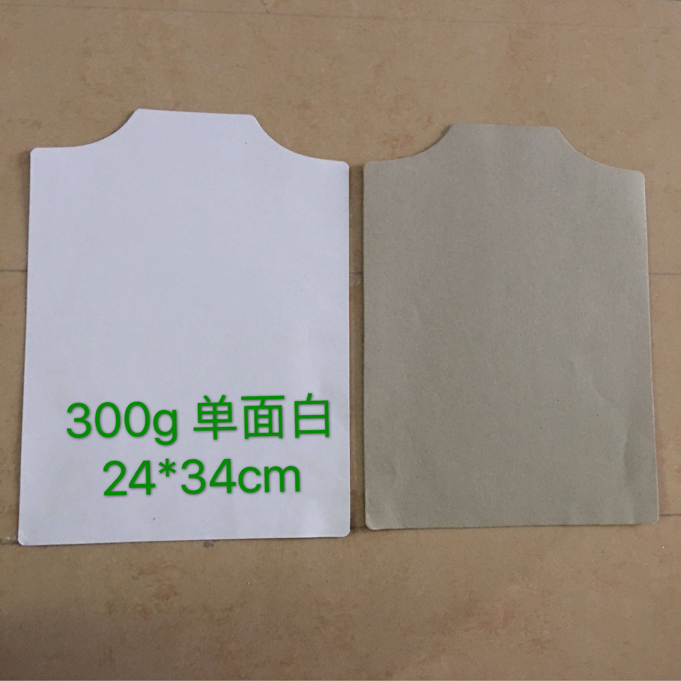 300g single-sided white clothing lining board clothes lining cardboard packaging cardboard shirt sweater accessories can be customized