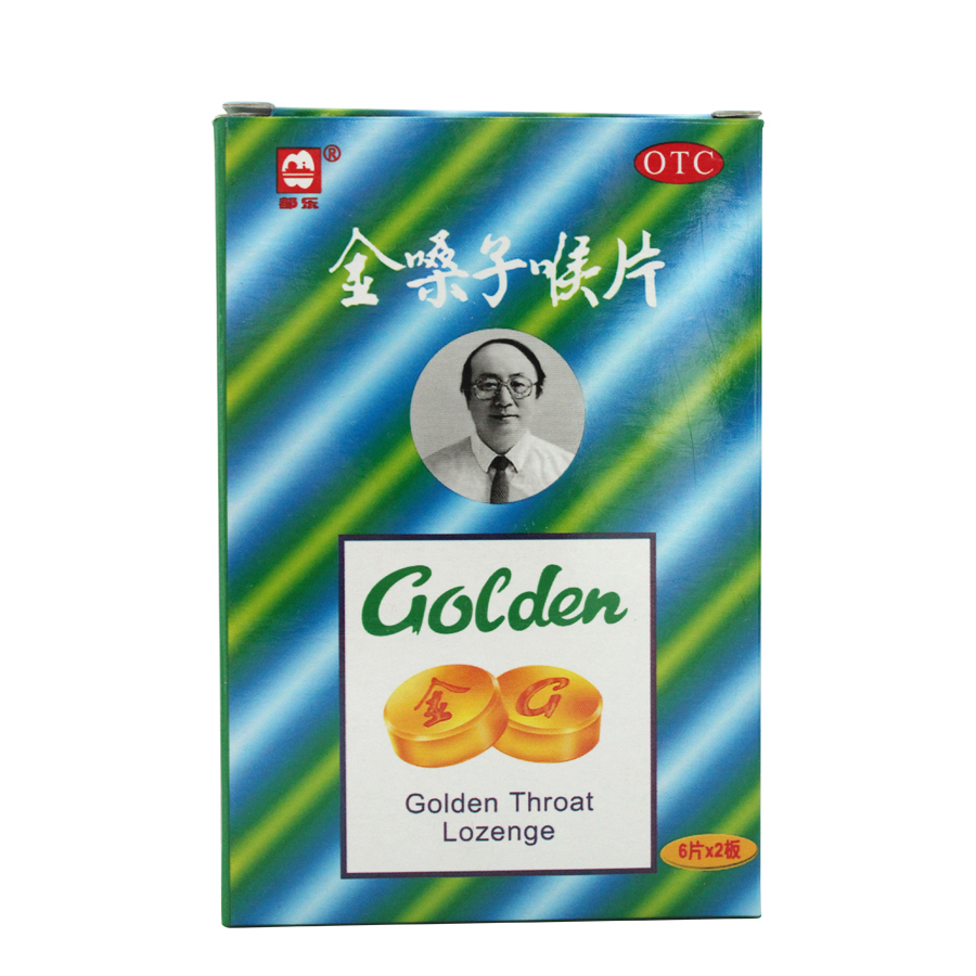 包邮2盒装 金嗓子金嗓子喉片12片/盒 清热解毒利咽润喉咽炎喉咙痛