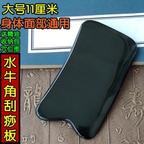 Square natural buffalo horn back scraping plate thickened scraping sheet facial leg meridians full body