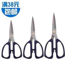 Dexian Stainless Steel Scissors Home Powerful Scissors Office Scissors With Scissors Wire