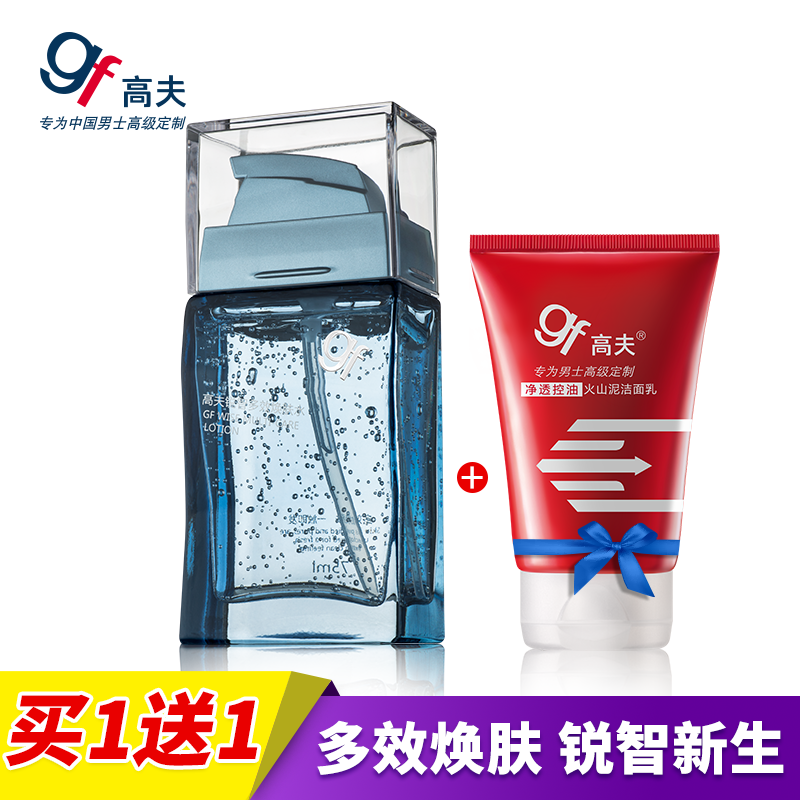 gf高夫锐智多效焕肤水男士爽肤水控油保湿补水收缩毛孔改善干燥肌