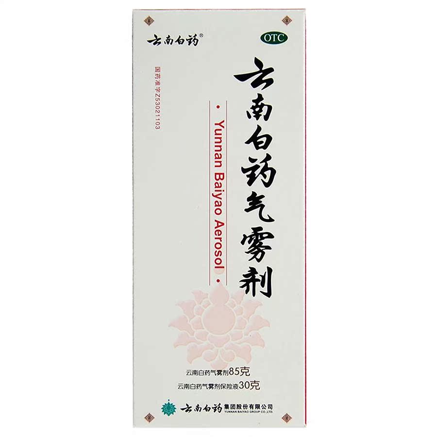 云南白药气雾剂 85g+30g 喷雾剂 保险液 跌打损伤 止痛