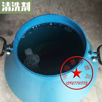 Vibration polishing grinder copper aluminum cleaning agent cleaning fluid industrial hardware special additive