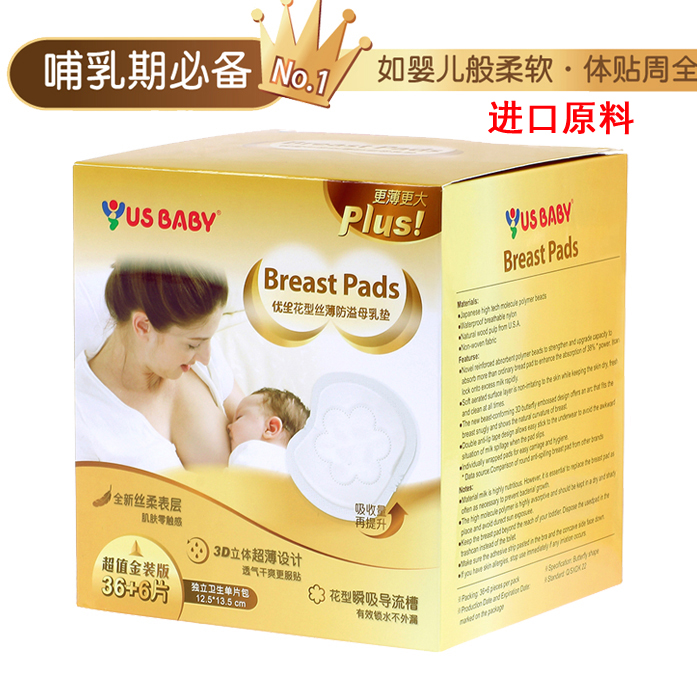 优生非可洗式丝超薄防溢防漏乳垫超薄一次性隔奶垫溢奶垫隔奶乳贴