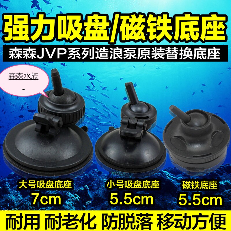 Senseng Pool Surf Pumps Surf Pumps JVP-202 201101402 Fabrication Pumps Original Suction Cups Magnets-Taobao
