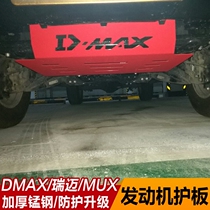 Used for Isuzu DMAX bell Tuorimai MU-X modified engine guard plate plate chassis lower guard plate installation
