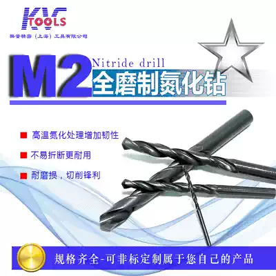6542 Material Fully ground cobalt-containing stainless steel white steel metal special twist drill bit nitriding color 2 4 6 8 10
