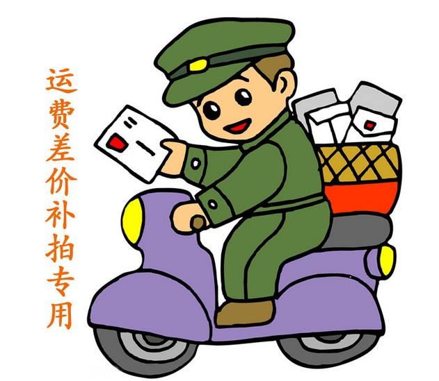 Postage difference!! Difference!!!