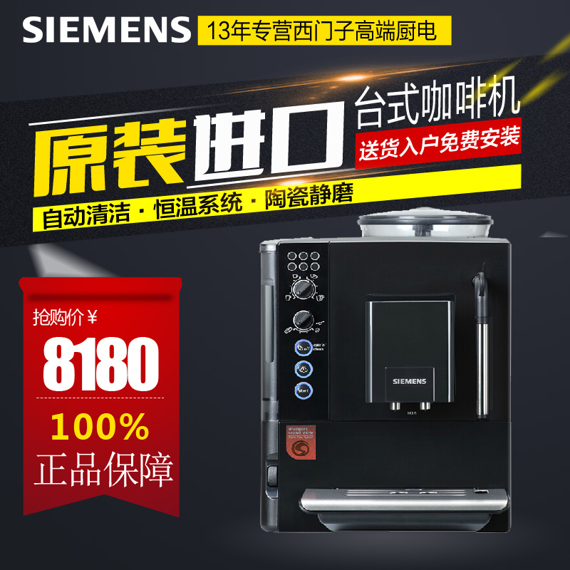 Купить Кофеварка компания Siemens/Сименс te501803cn кофе машина ...