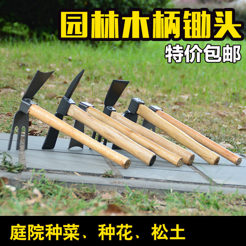小锄头农用长柄种花锄头除草种菜手锄锄地户外园艺小工具松土神器