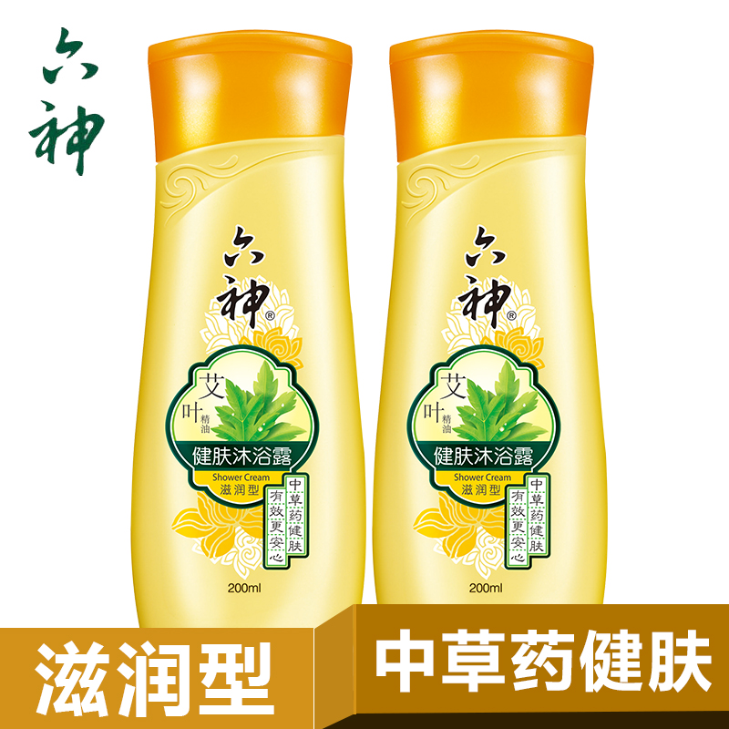 六神艾叶健肤沐浴露沐浴液乳(滋润型) 200mlx2瓶组合