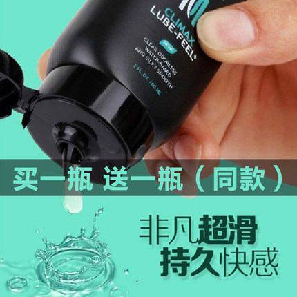 漫渺manmiao夫妻水溶性人体润滑油剂房事女用高潮液情趣用品TR