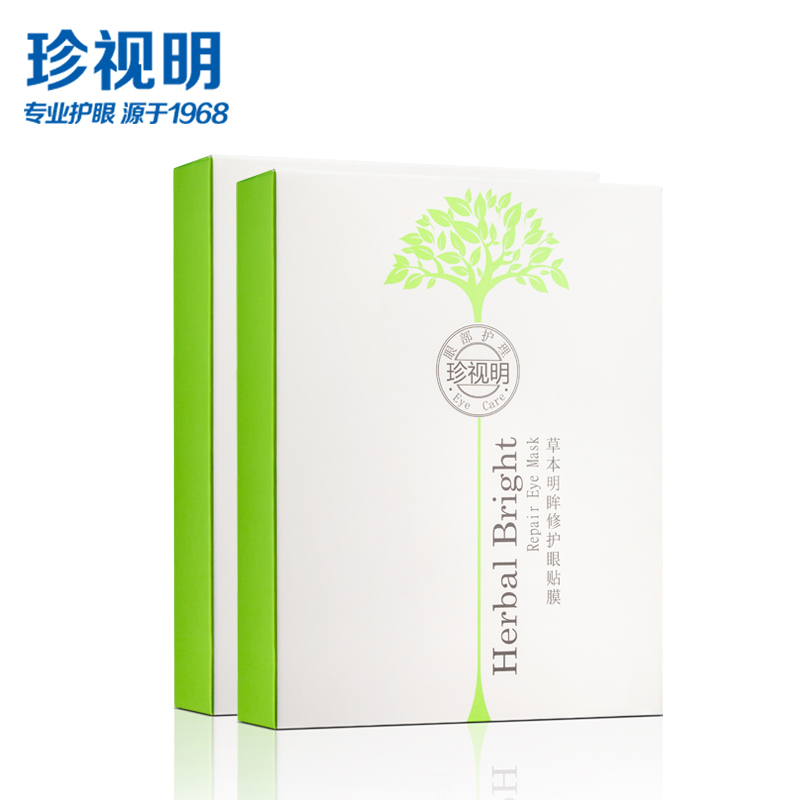 珍视明草本明眸修护眼贴膜 熬夜必备淡化黑眼圈眼袋细纹保湿补水