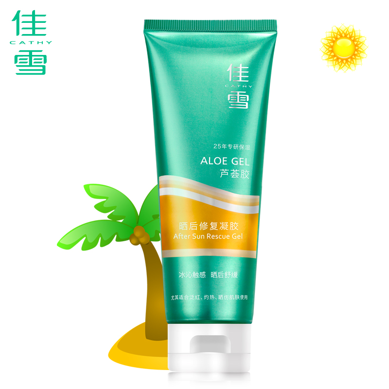 【新品上市】佳雪芦荟胶晒后修护凝胶 清凉清爽补水保湿防暑降温
