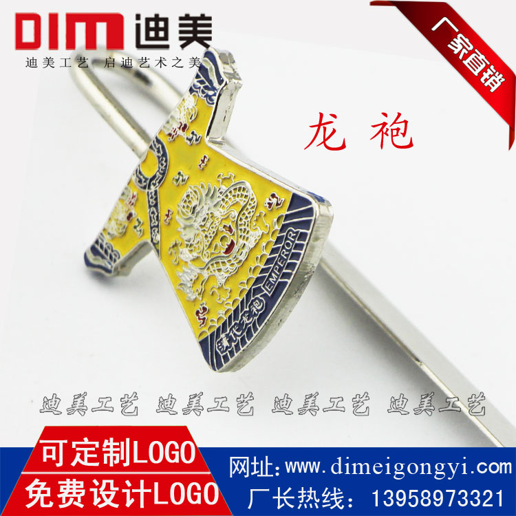 Emperor Queen Dragon Robe Phoenix Robe Palace Bookmark Metal Bookmark Qing Dynasty Retro Handicrafts Send Foreigners Foreign Affairs