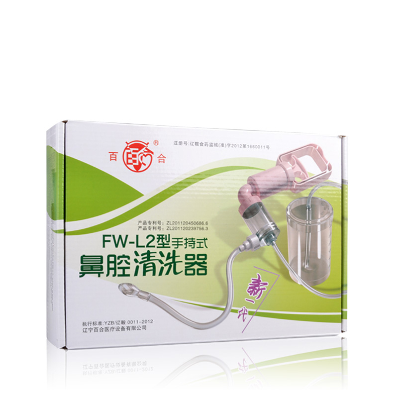 百合手持式 成人洗鼻器 鼻腔冲洗器 瑜伽洗鼻壶 洗鼻盐 鼻炎治疗