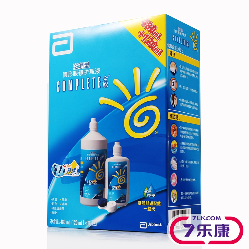 全能齐能滋润型隐形近视眼镜护理液480ml+120ml+镜盒美瞳药水包邮
