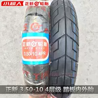 Lốp xe máy chính hãng Zhengxin 3.50-10 Lốp xe ba bánh điện 350-10 Bàn đạp bên trong và lốp lốp xe máy exciter 135