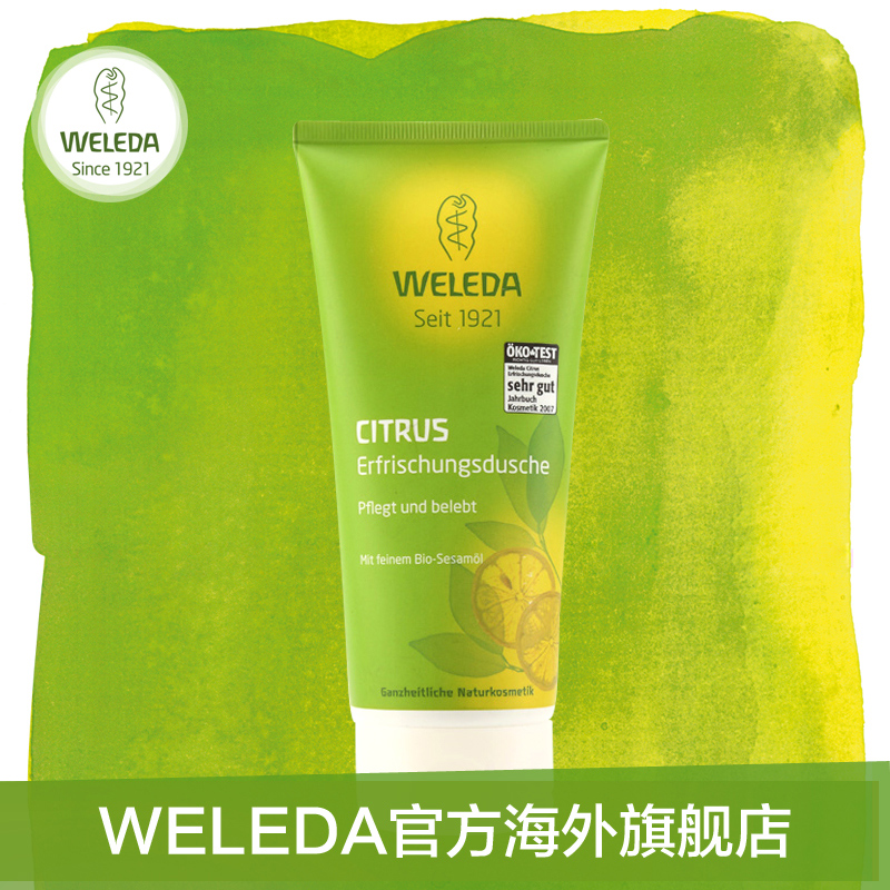 WELEDA维蕾德柑橘清新沐浴液200ml