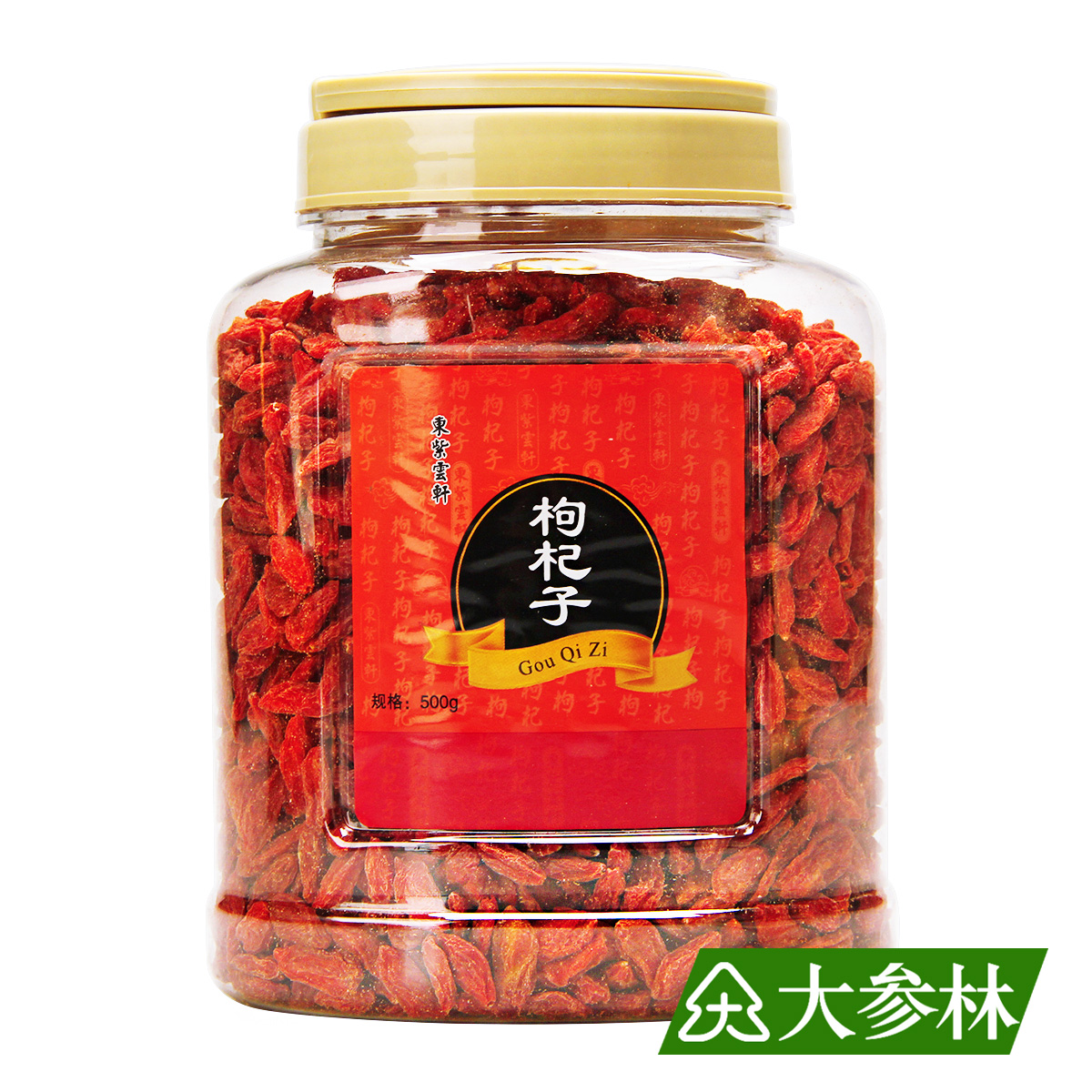 东紫云轩红枸杞子500g贡果精选宁夏中宁特产免洗正品