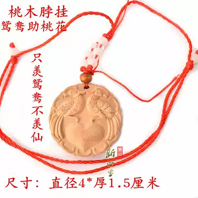Authentic peach wood carving Mandarin duck wear carry neck pendant trick peach blossom necklace evil safety pendant jewelry